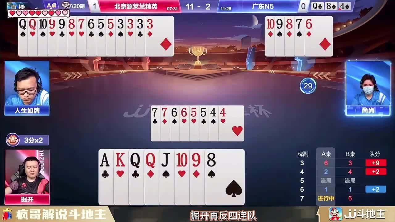 掘开疯狂开炸，斗地主残局的技巧名不虚传