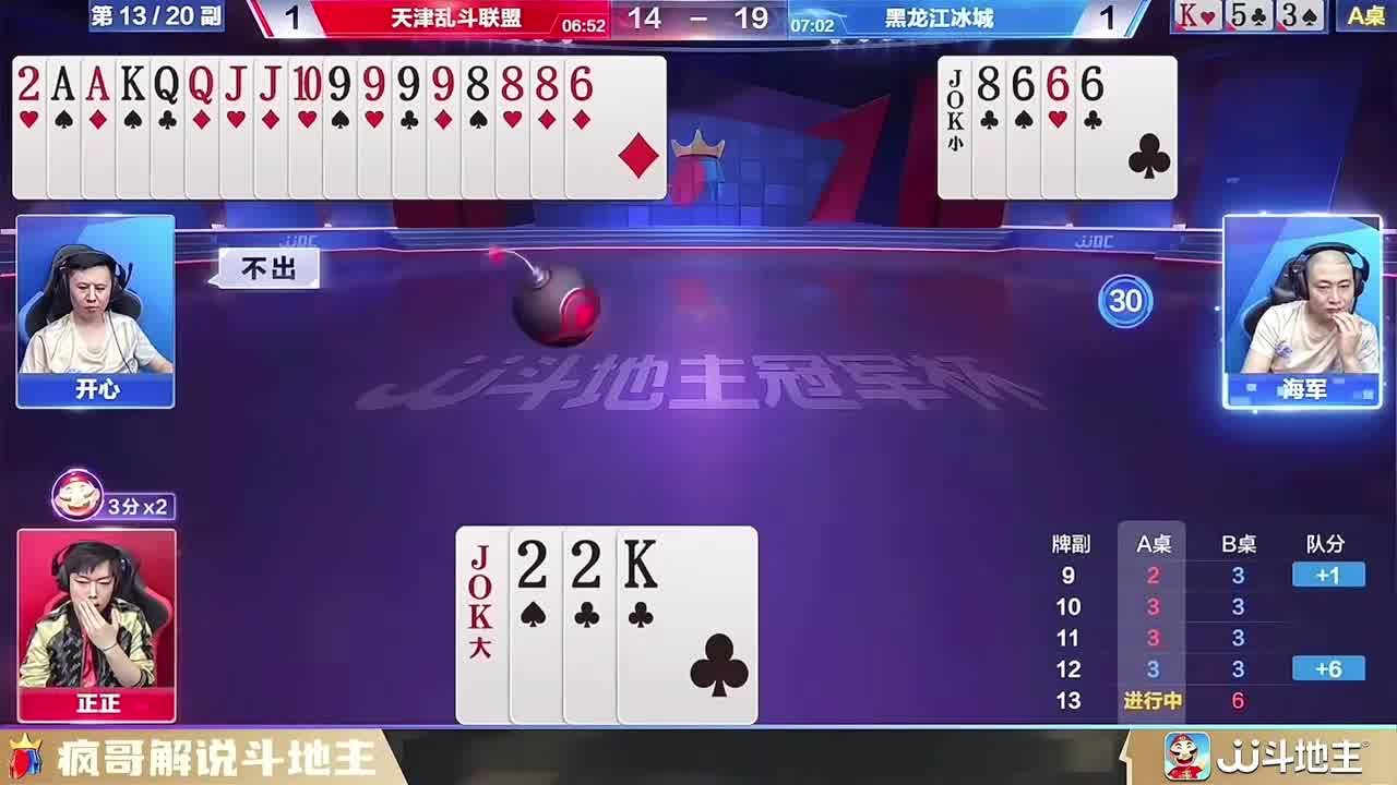 斗地主残局你地主算是把气质这一块拿捏死死的，人才呀