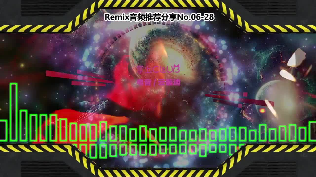 DJ串烧舞曲(电子音乐)电音蹦迪音频分享No.06-28