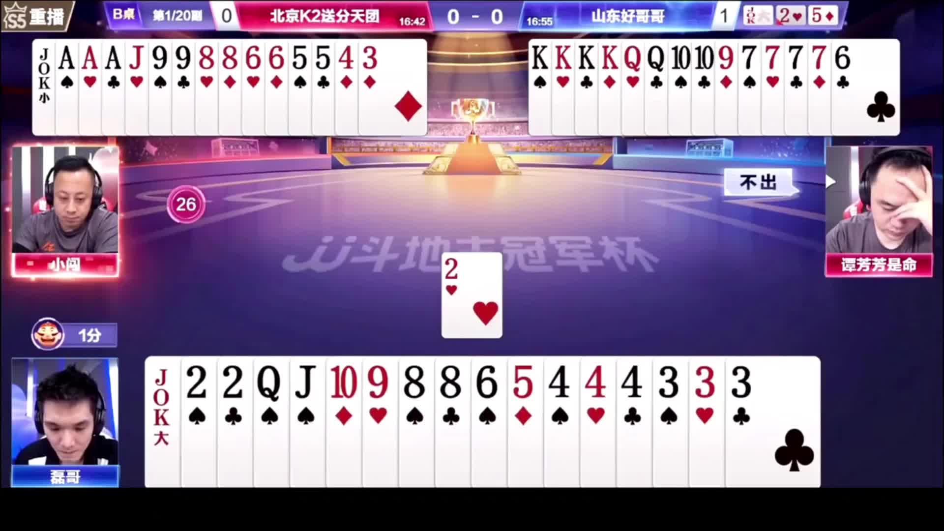 磊哥和谭芳芳相互试探，互相折磨