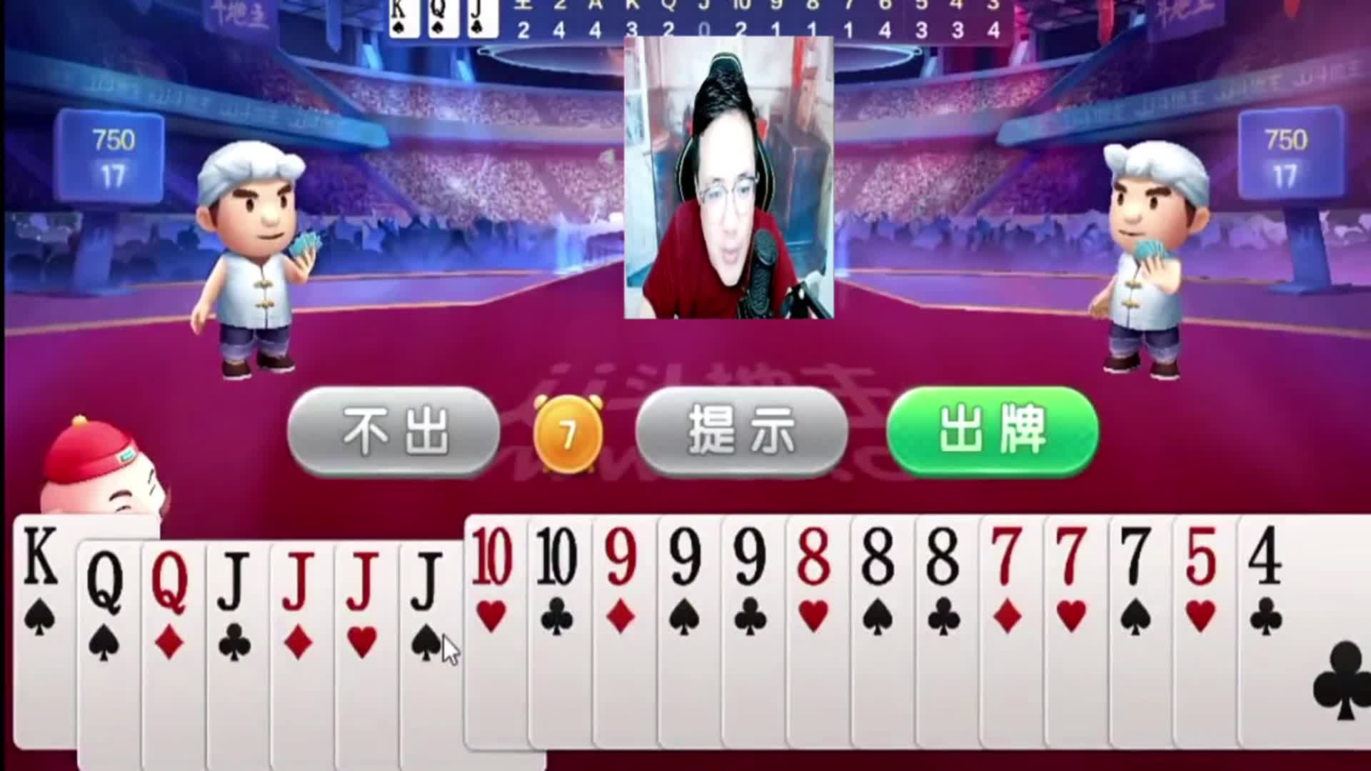 酒老师再次圈大叫地主，上家大王四个2被春天了