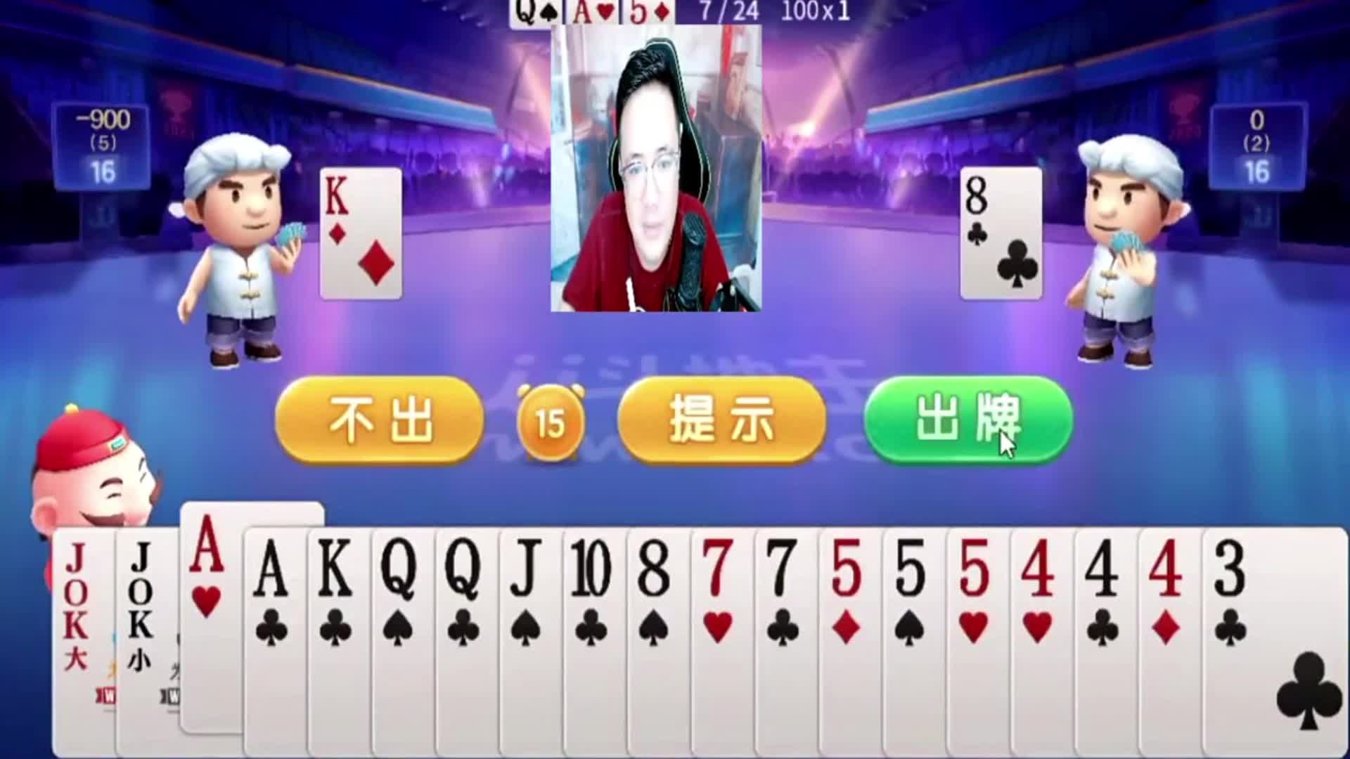 酒老师就让了一手，有本事你走完