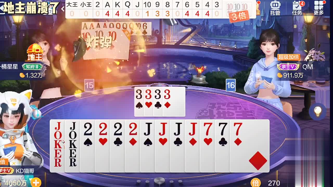 这地主真是要崩溃了。还名牌。这俩农民可真会玩