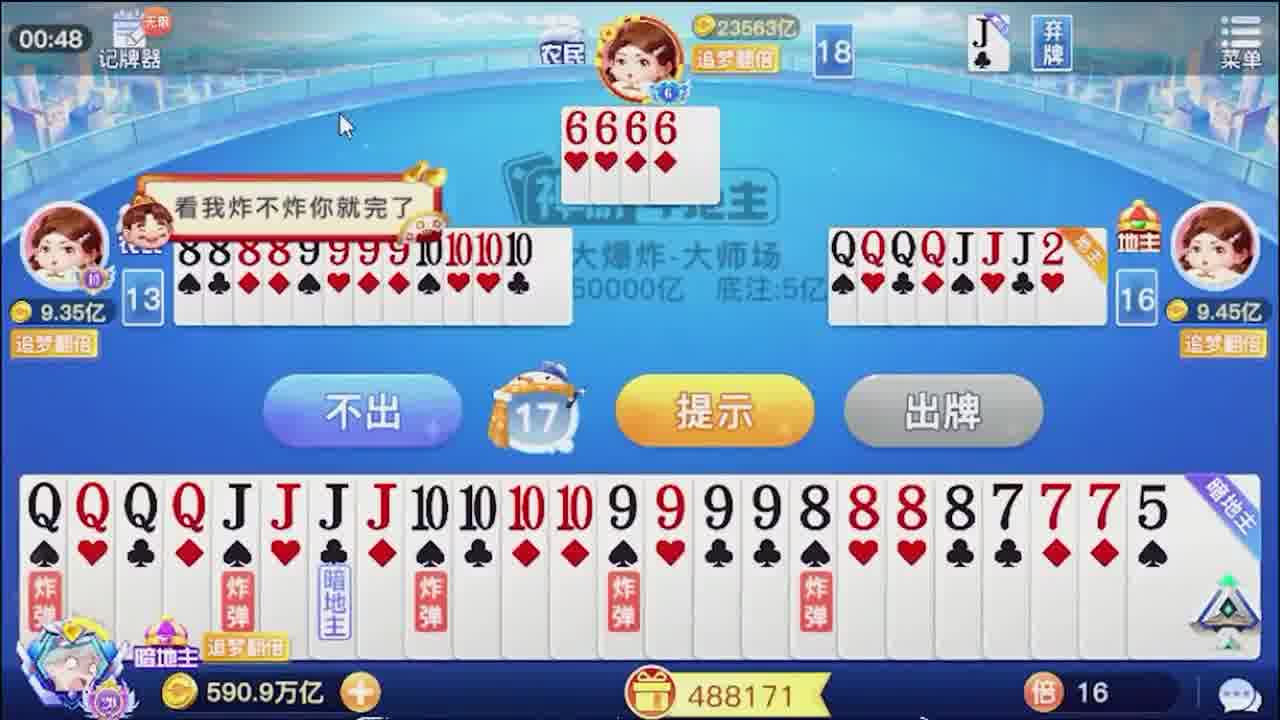 那你倒的什么茶