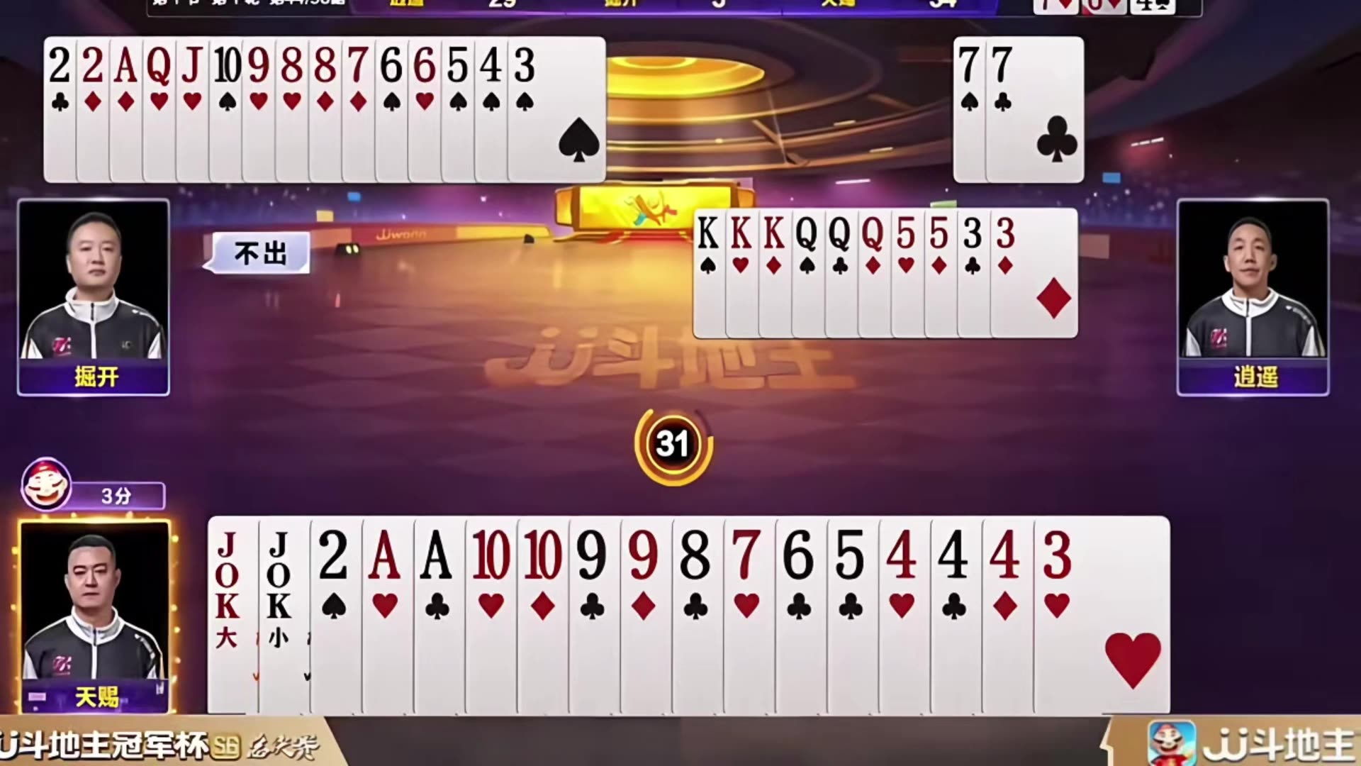 好一招诱敌深入