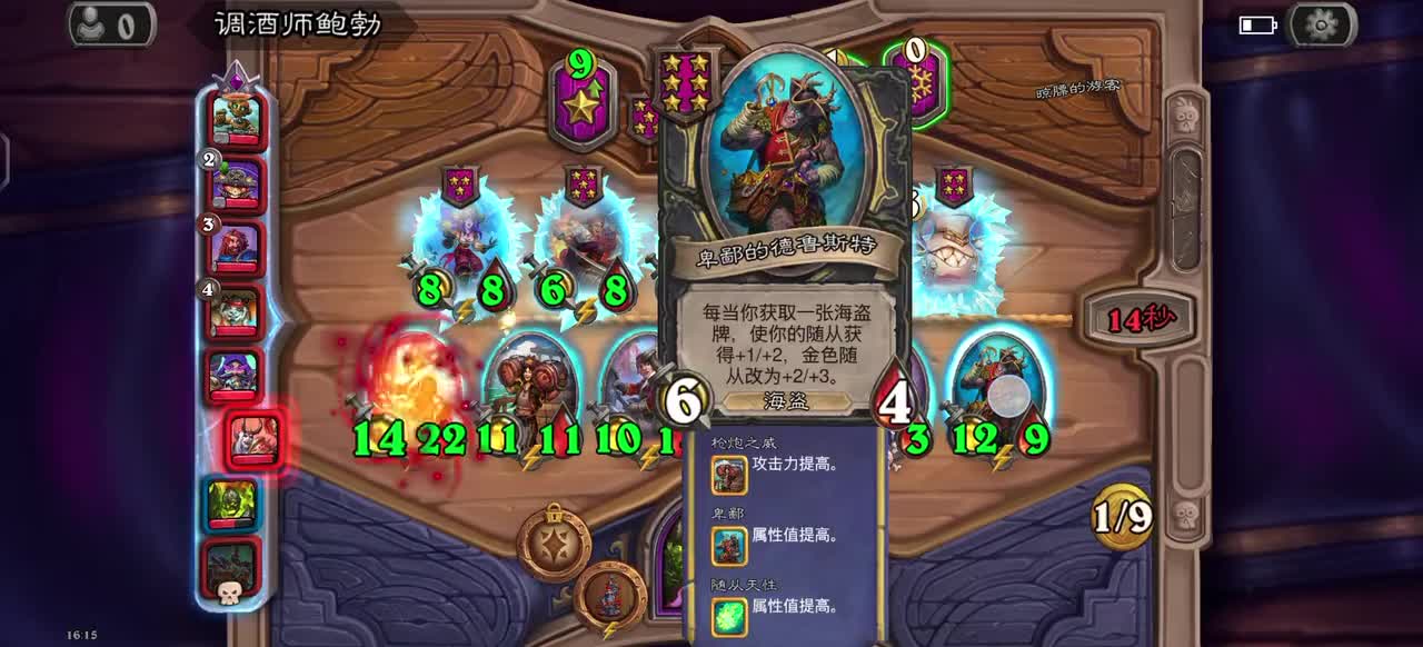 暗月海盗混进前三