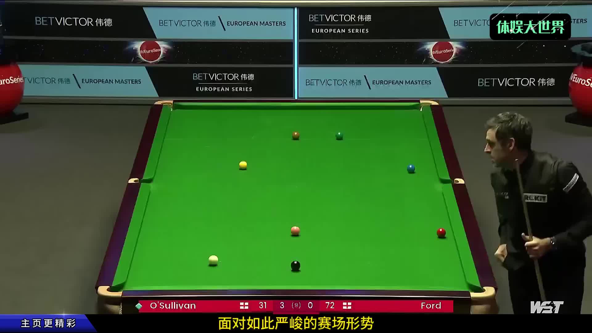 斯诺克赛场的s戮之战，对手尽管占尽优势