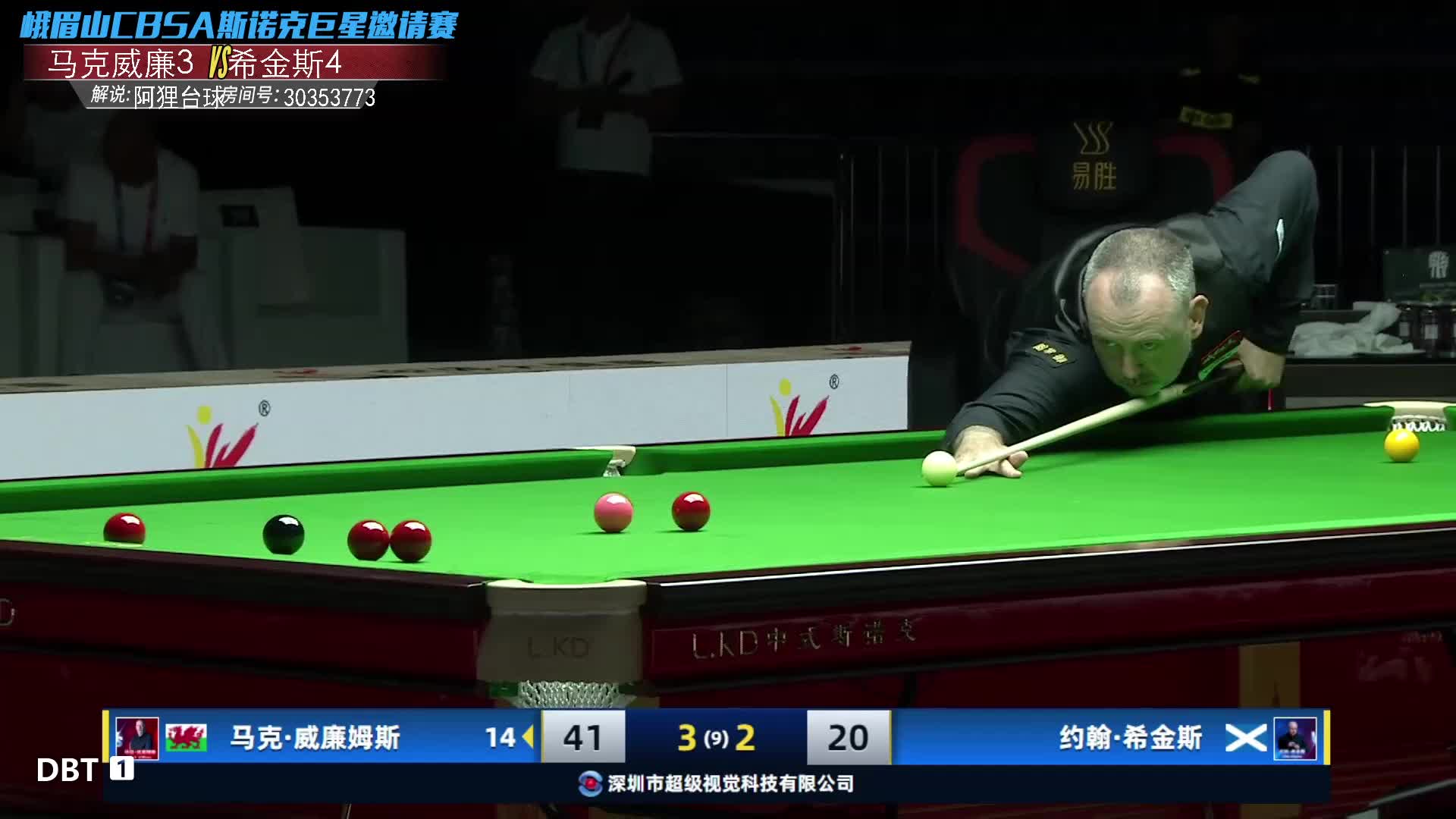 M威廉姆斯 vs J希金斯 2025斯诺克巨星邀请赛 阿狸解说 下半场