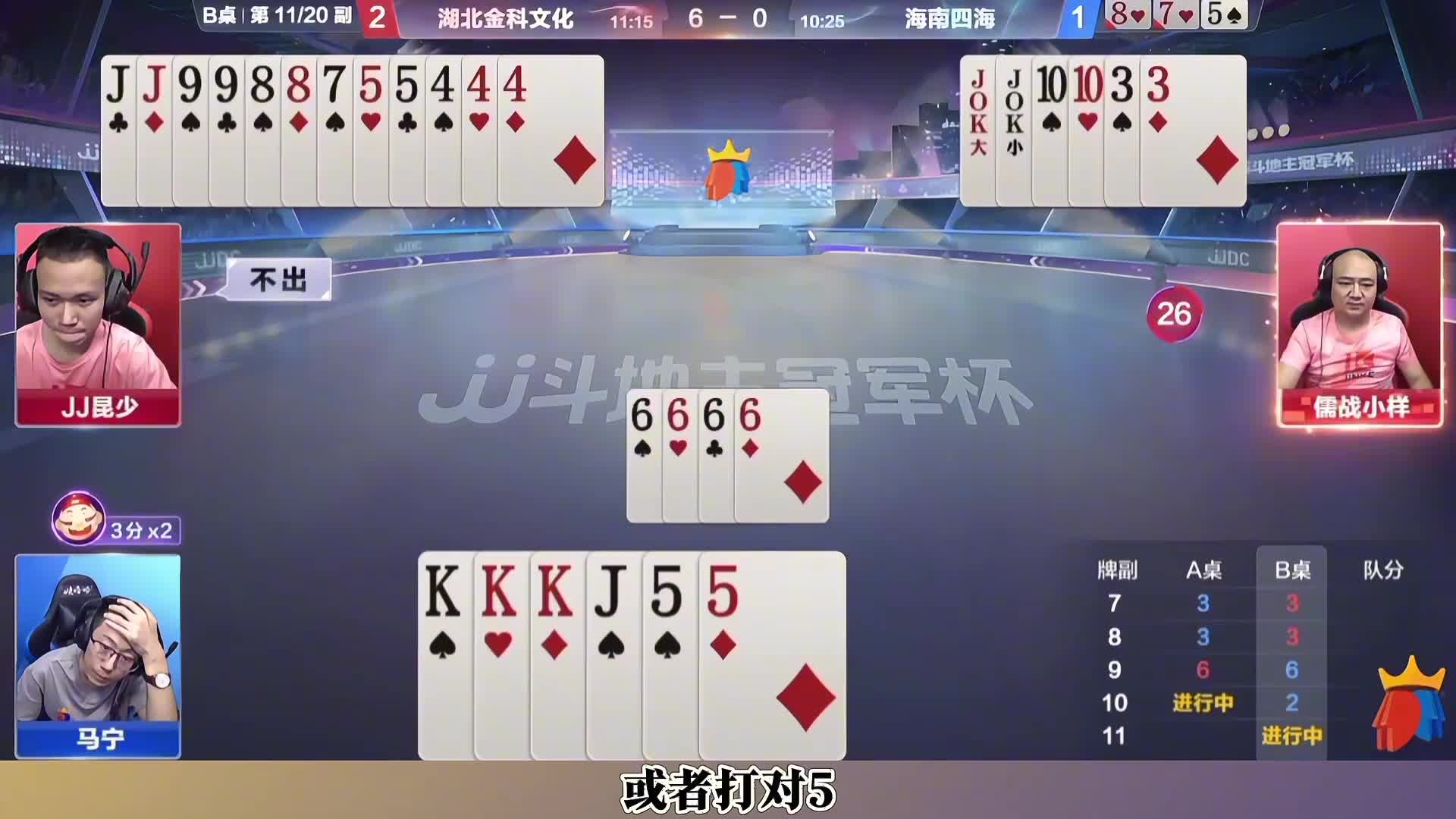 地主妙手顶单勾迷惑小样！