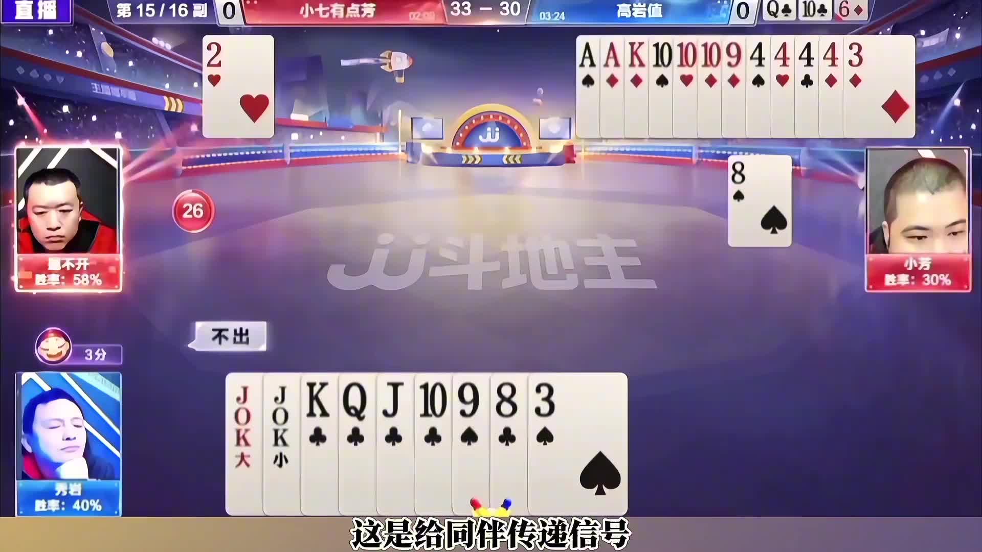 芳姐胆大心细强行贪炸