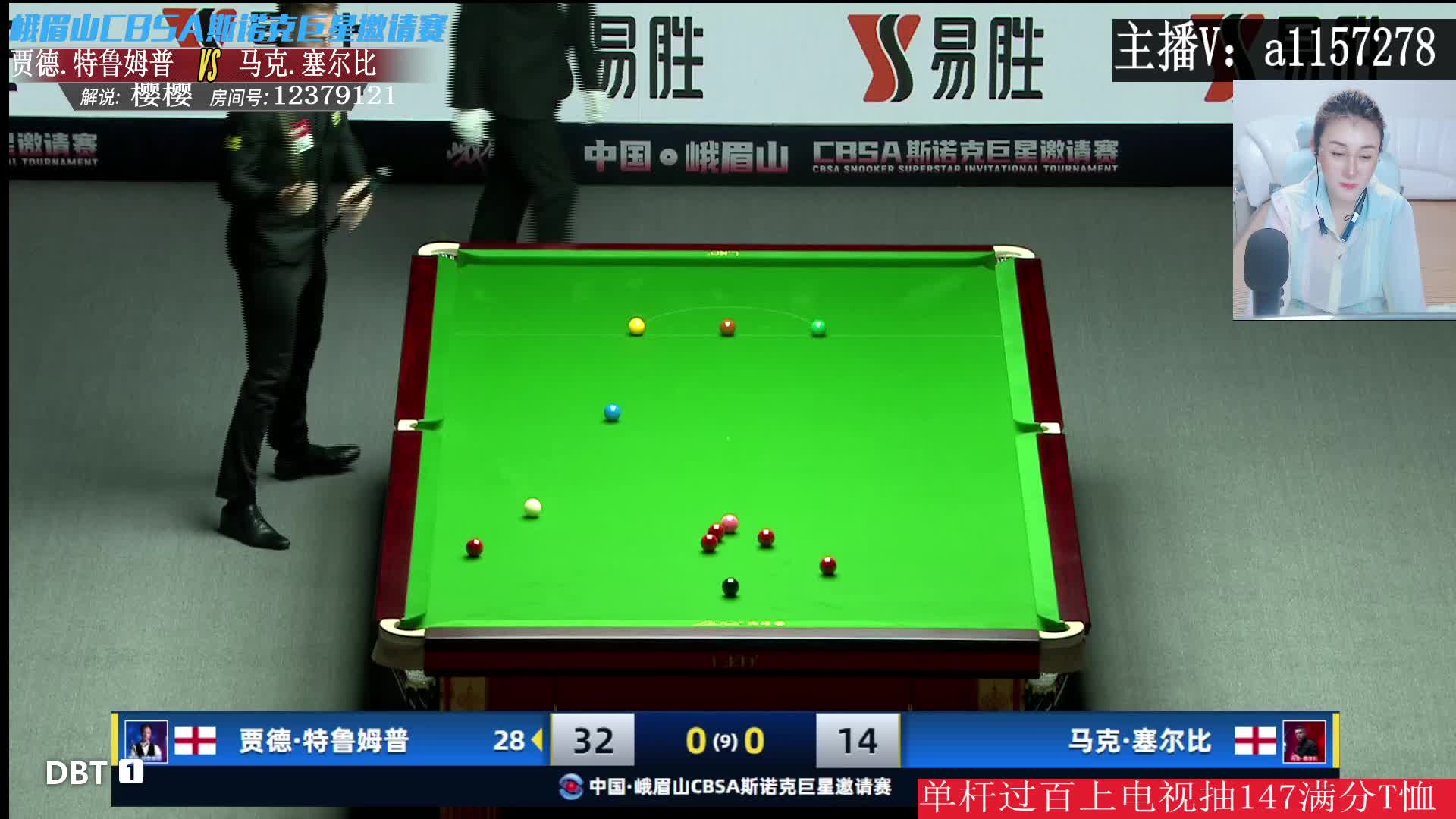特鲁姆普 vs M塞尔比第1场 2025斯诺克冠军联赛 樱樱解说