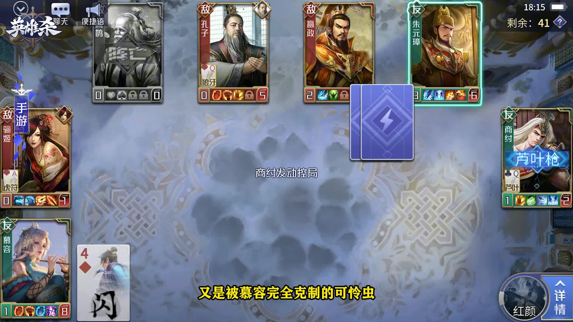 英雄杀【英雄】攻略教学-慕容