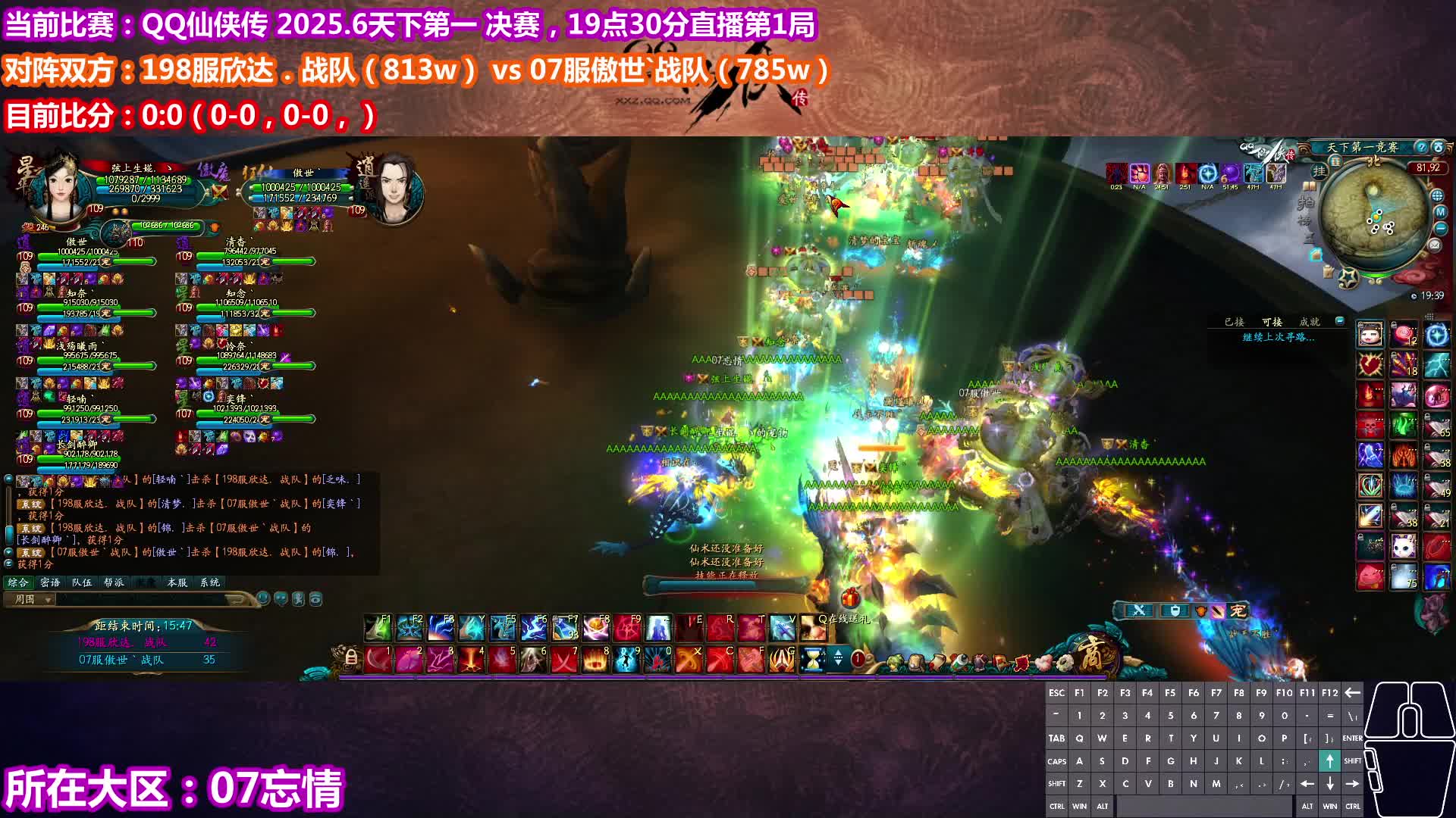 QQ仙侠传 2025.6 天下第一 决赛：云深 vs 纵横 （1）