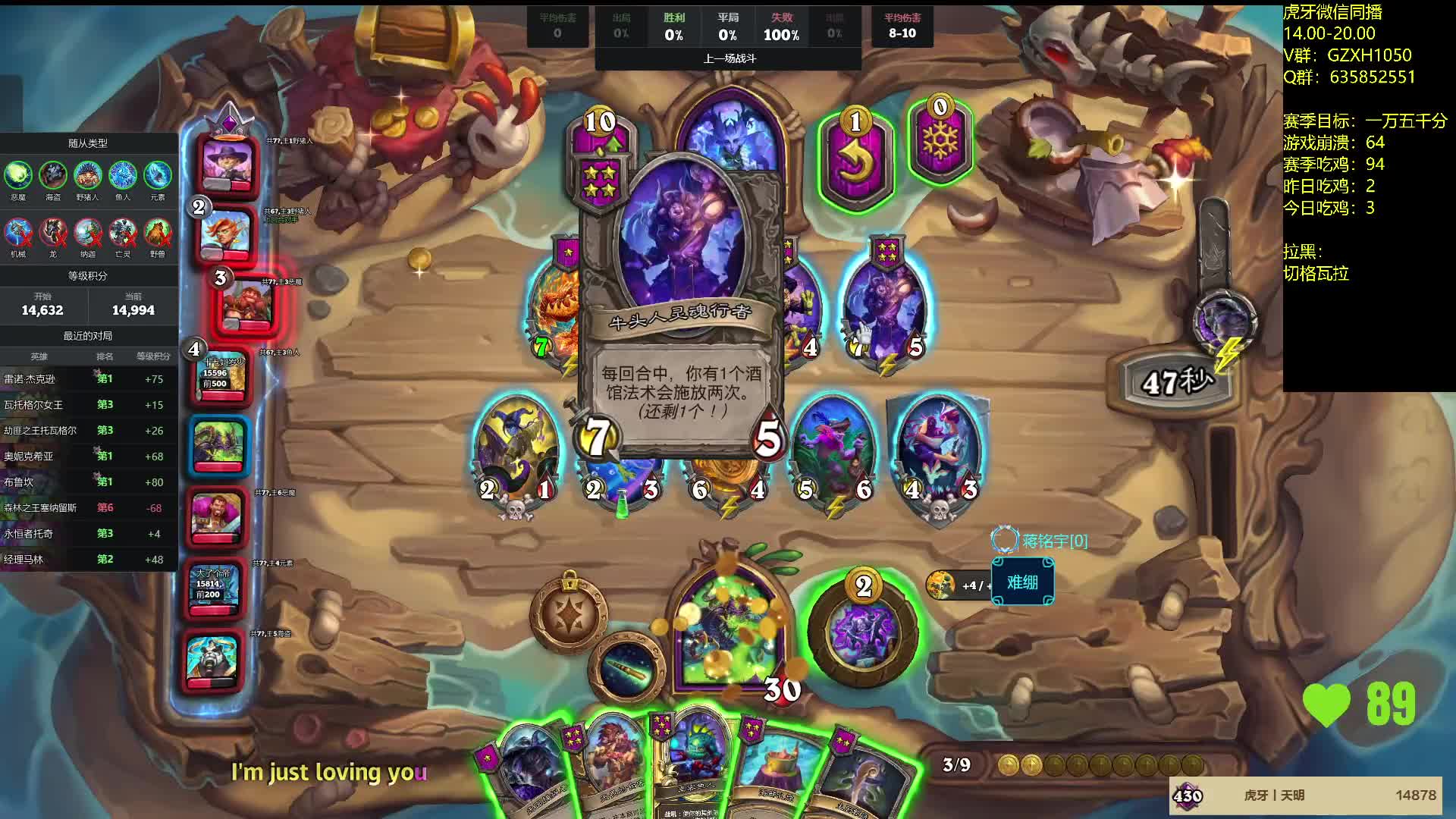 【酒馆战棋】突破万五纪念！