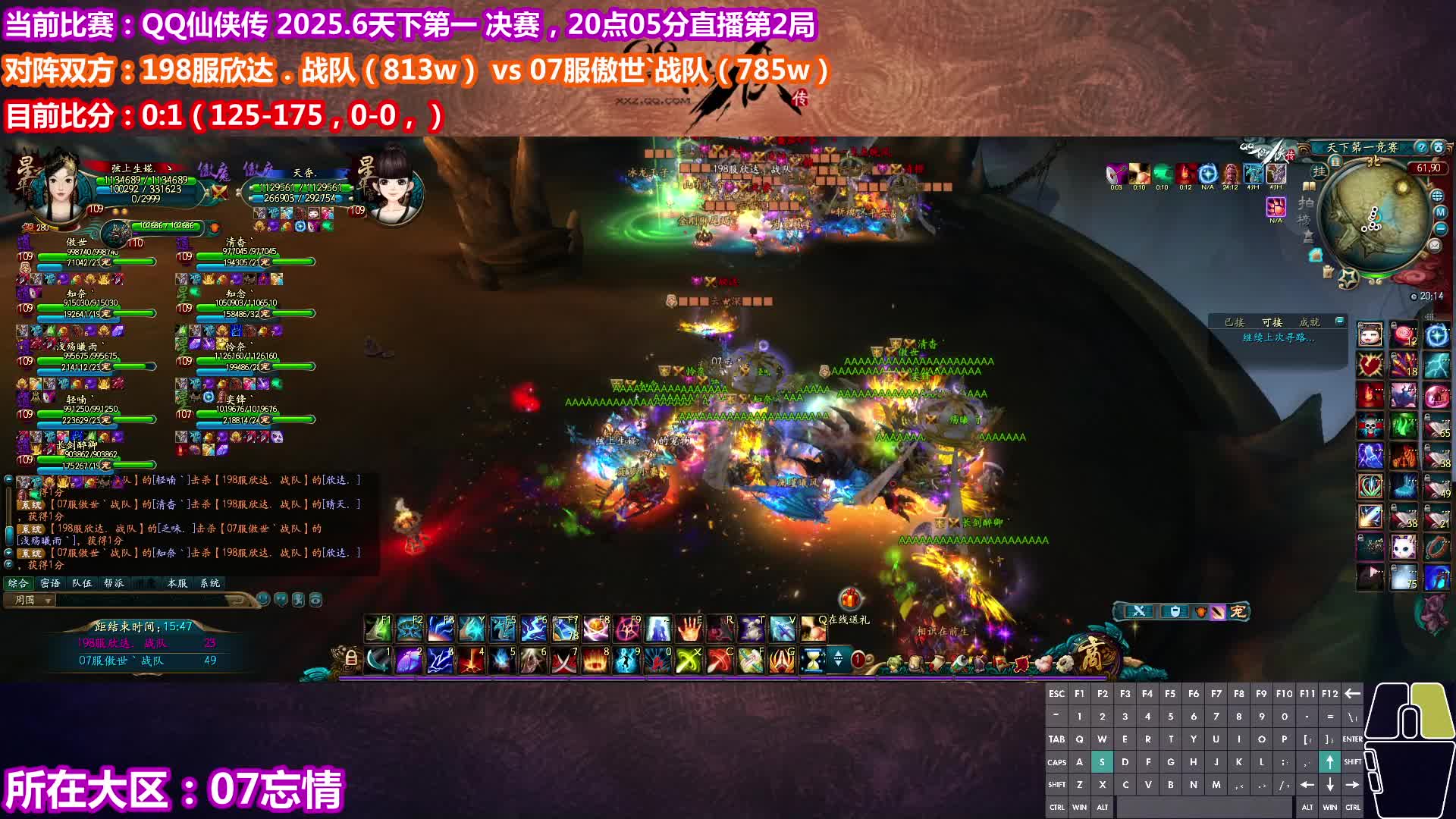 QQ仙侠传 2025.6 天下第一 决赛：云深 vs 纵横 （2）