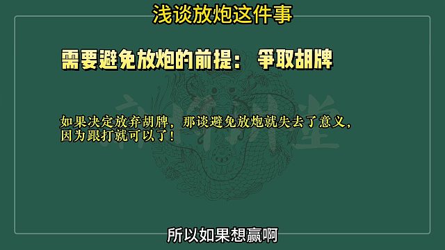 简单聊聊放炮这件事