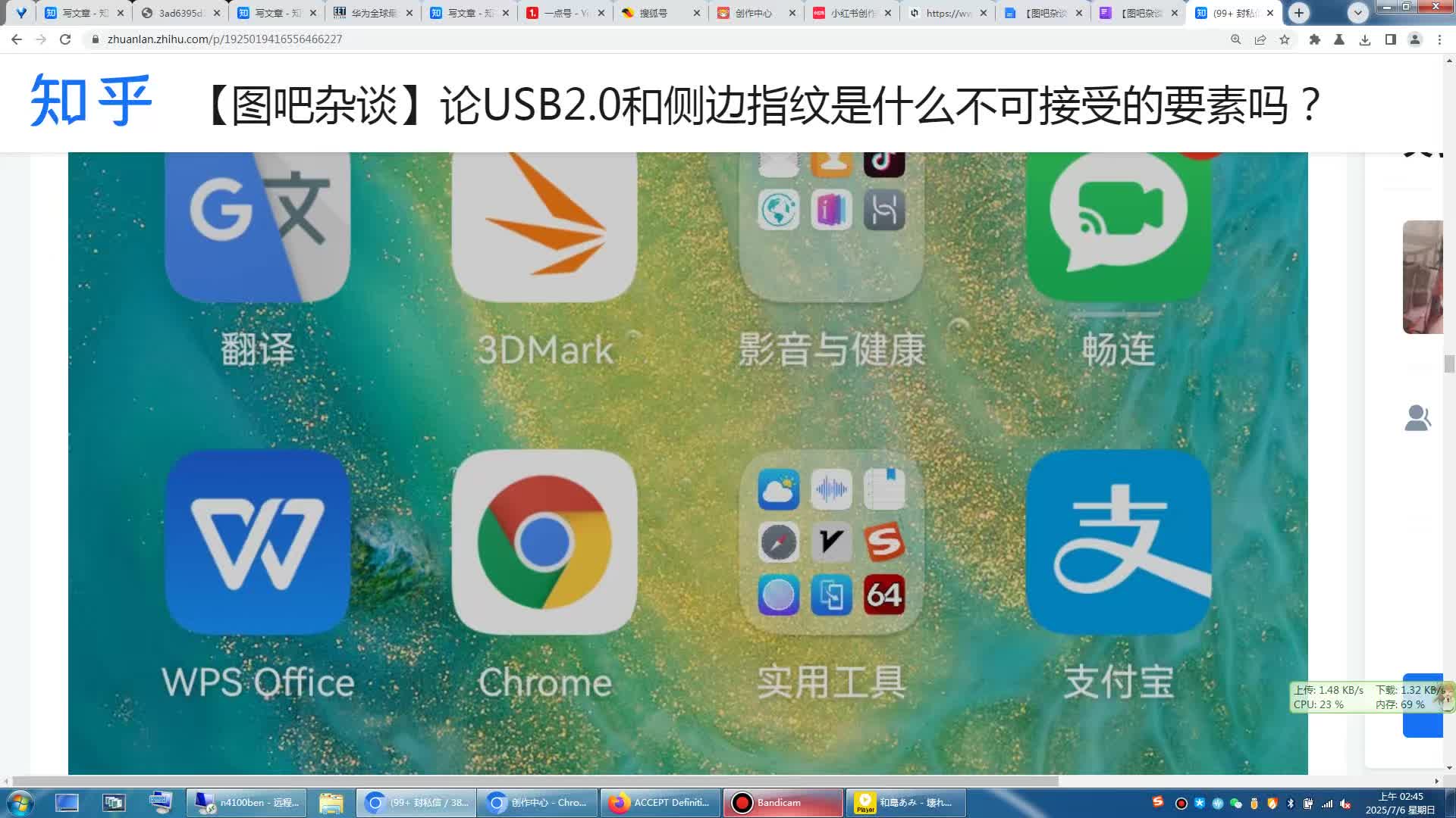 【图吧杂谈】论USB2.0和侧边指纹是什么不可接受的要素吗？