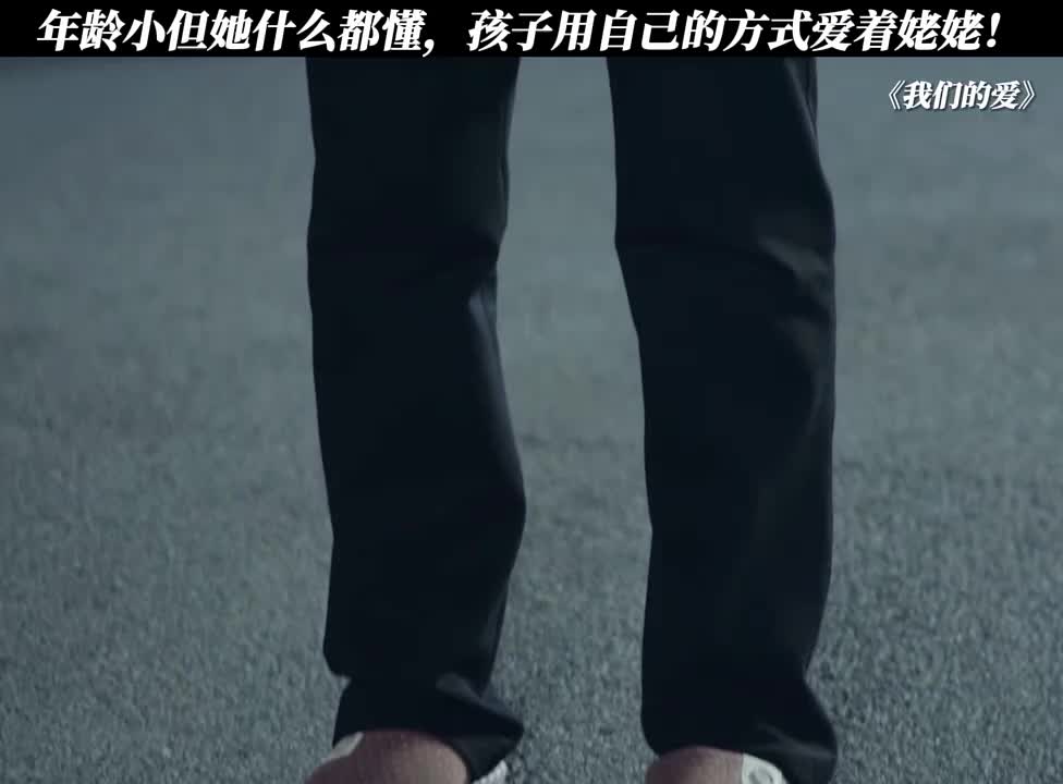 年龄小但她什么都懂，孩子用自己的方式爱着姥姥!