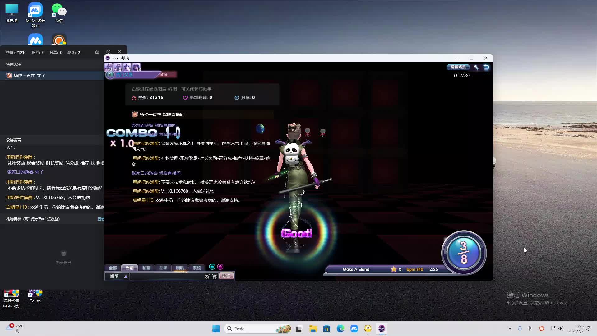 海无量的直播间。-片段2