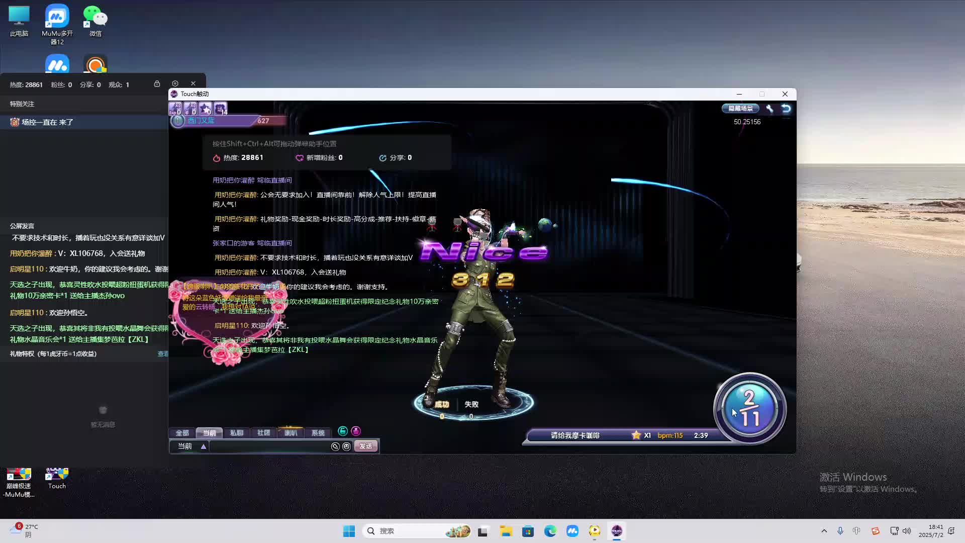 海无量的直播间。-片段2