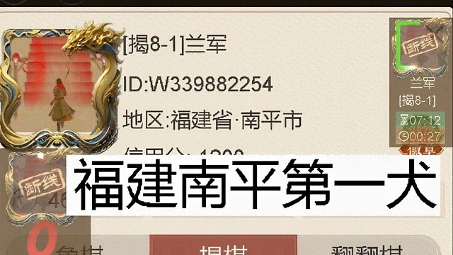 揭棋-断线狗-里程碑狗.福建南平第一犬.福建狗屎