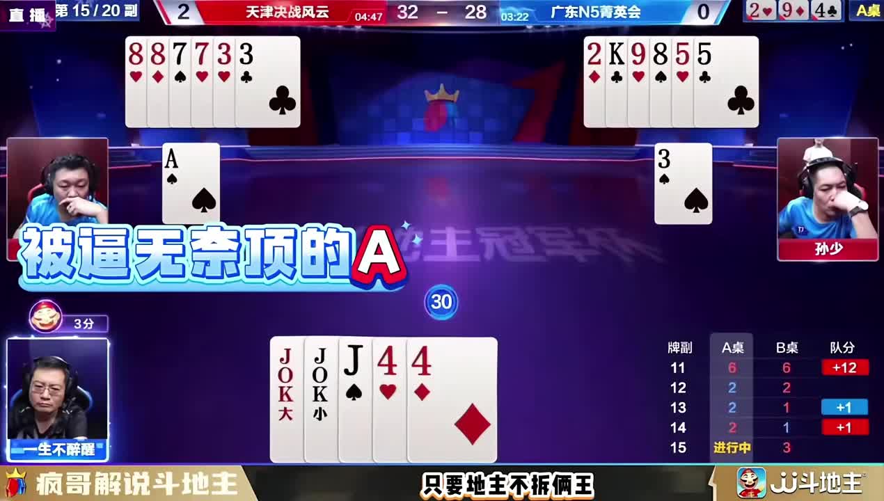 斗地主惊现神操作，逆风翻盘的技巧太牛了