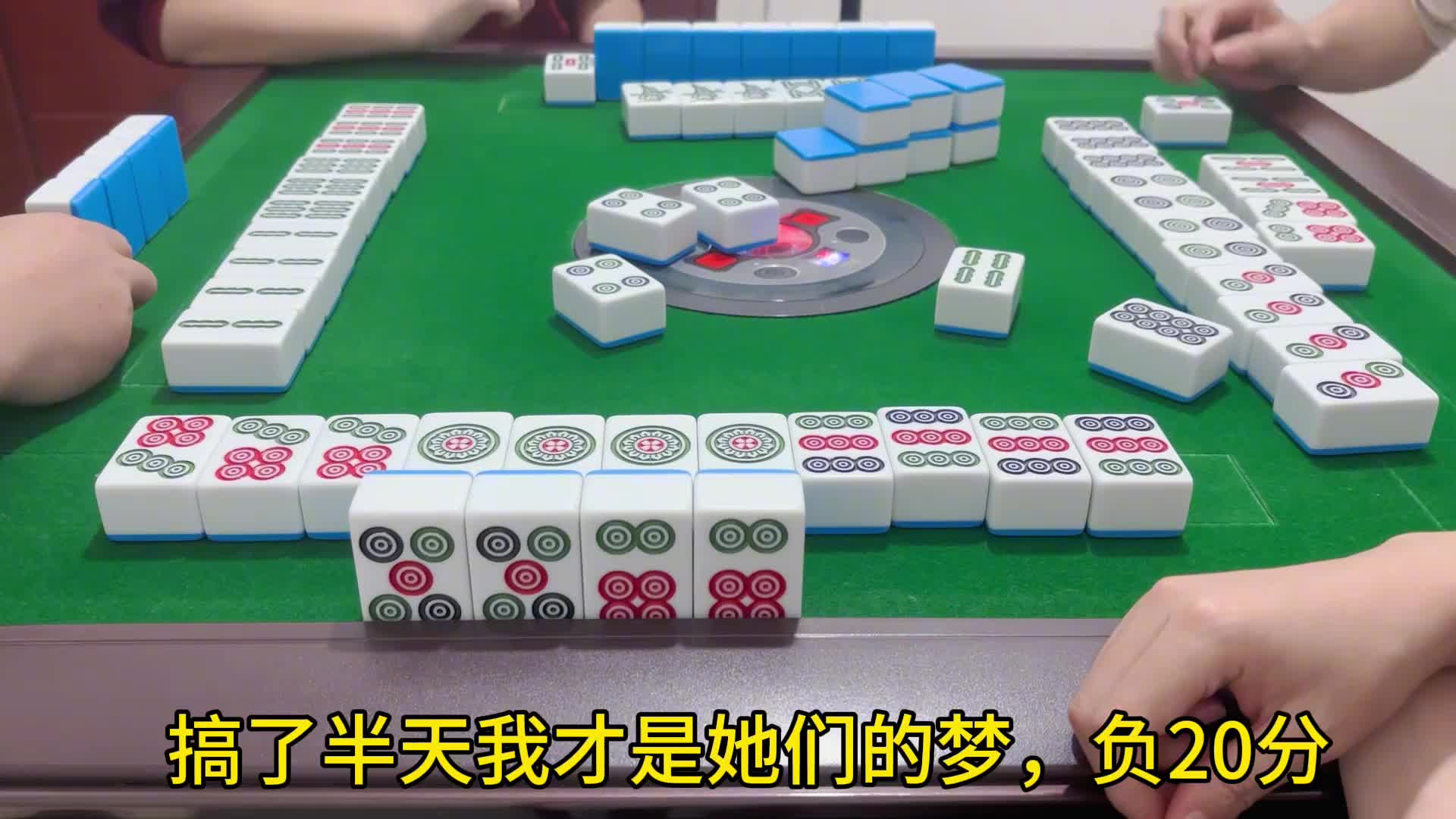 沙发躺好  小麻将解心宽了