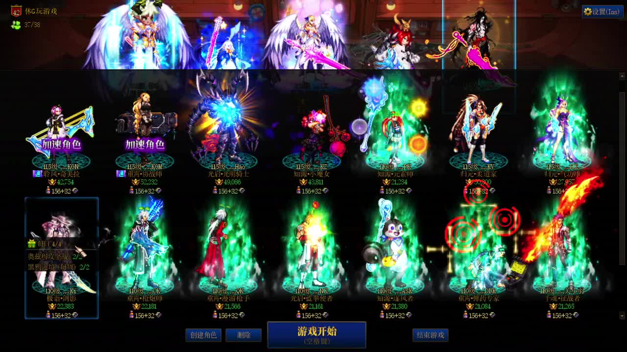 DNF每日，在坚持坚持-片段2