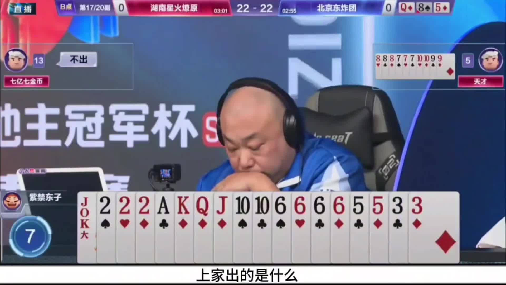 东哥炸点刚刚好
