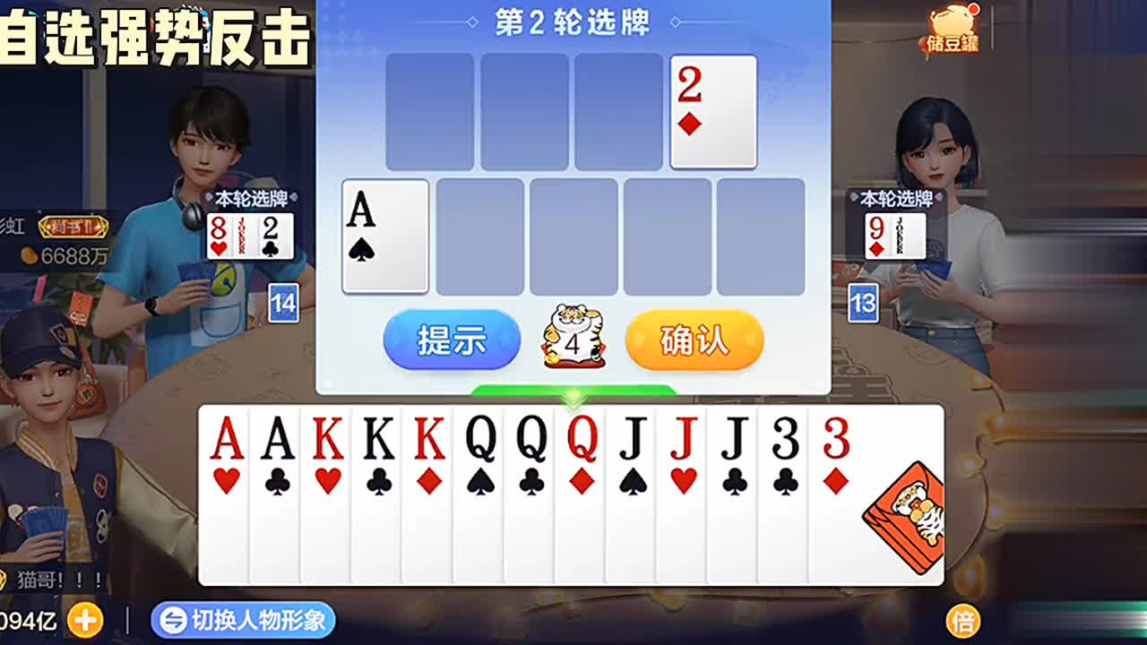 真是没想到QK没拿到手，可这把牌打的是那么的顺