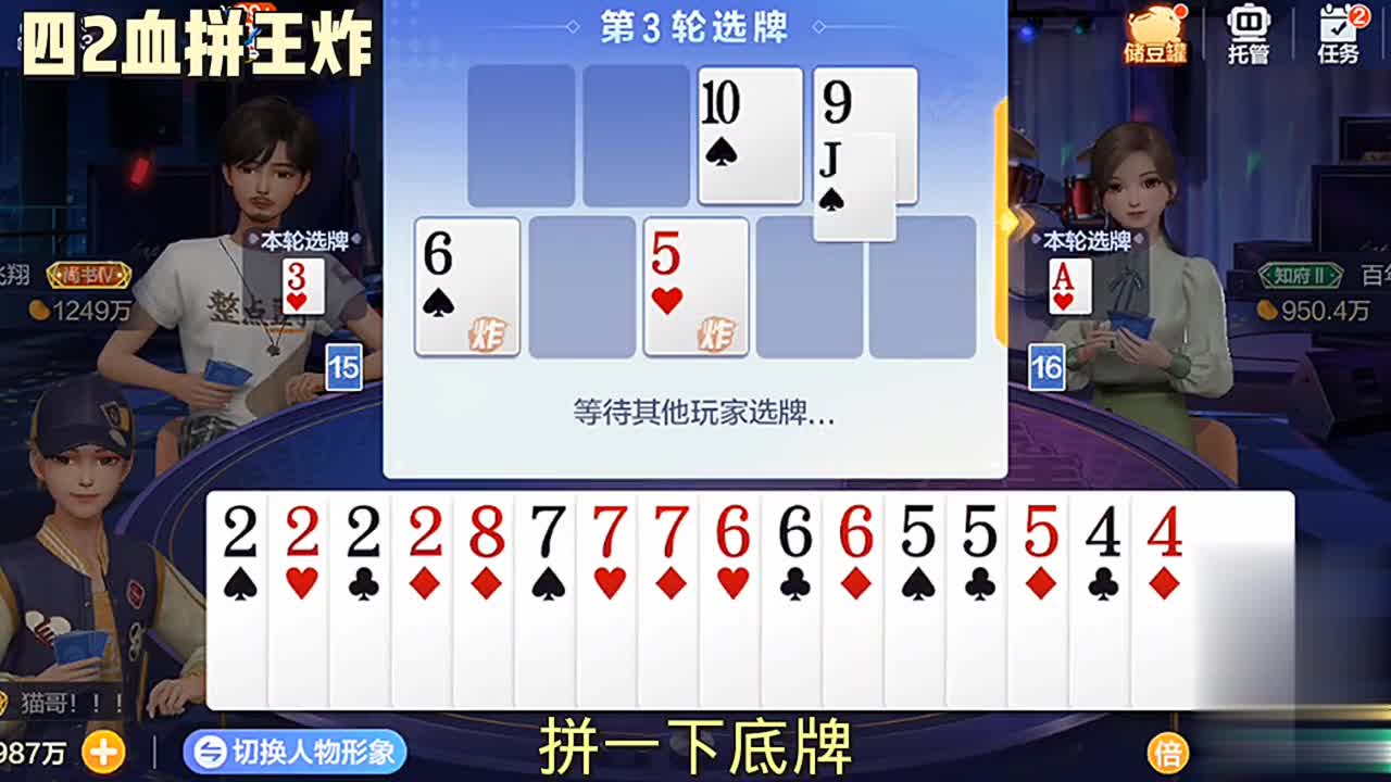 这把牌打的痛快。用四张2斗双王，结局完美