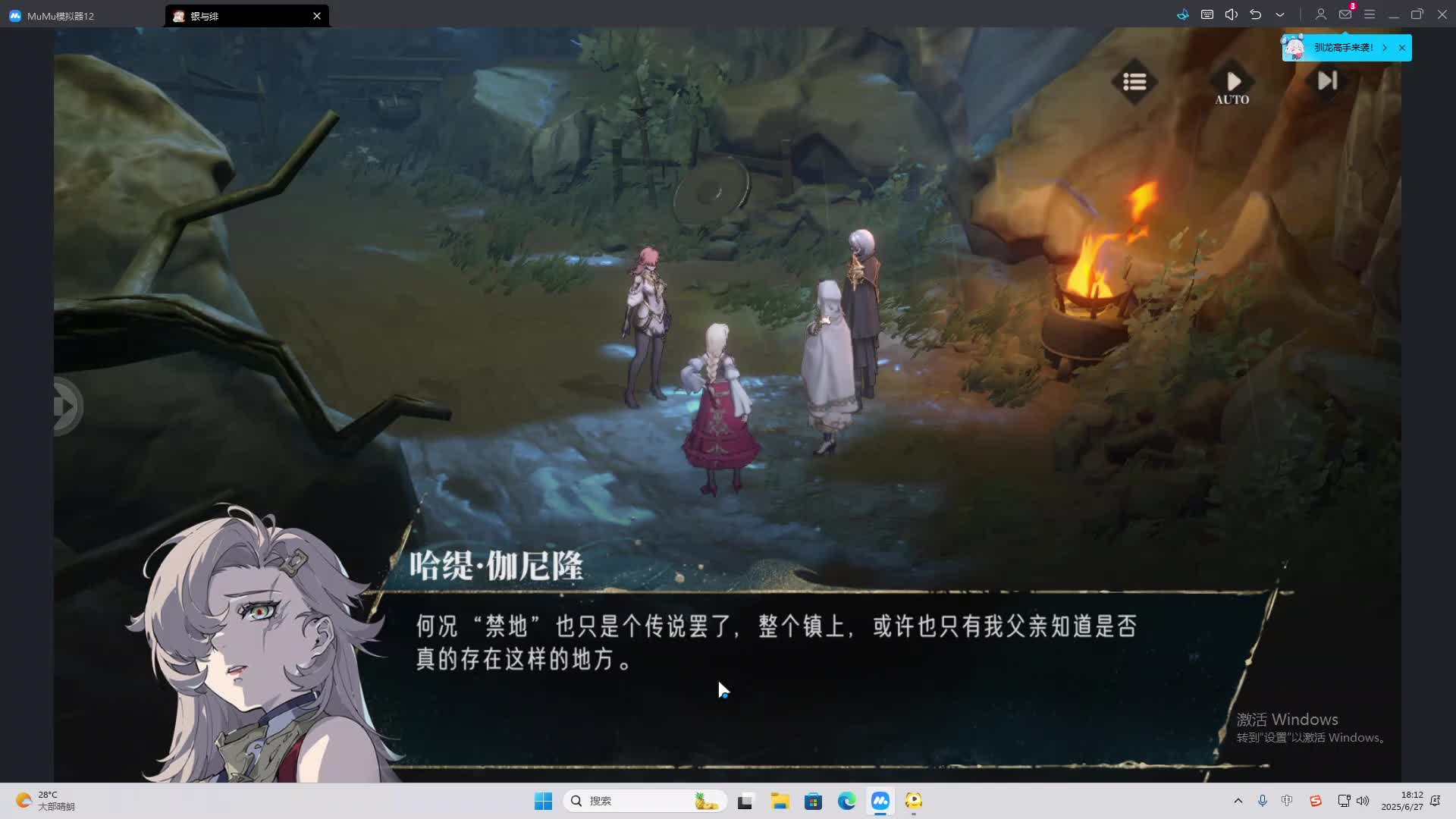 海无量的直播间。-片段2