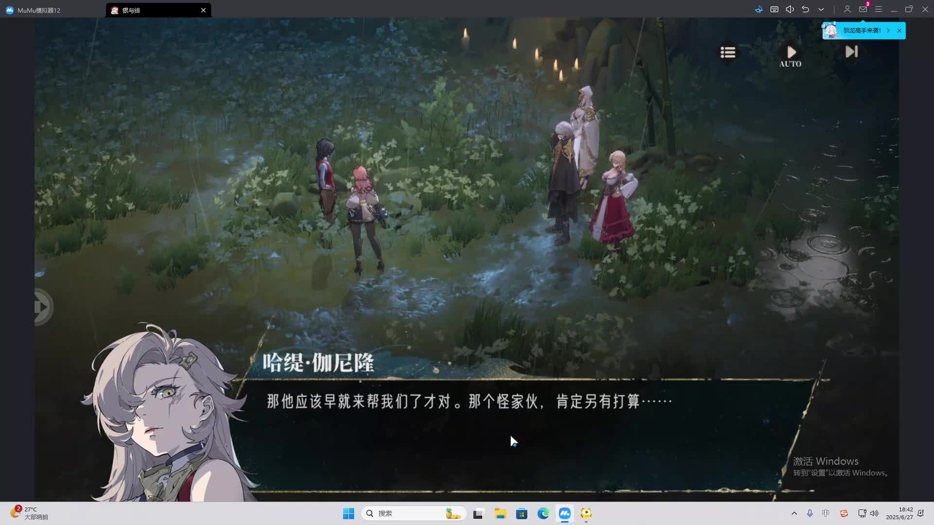 海无量的直播间。-片段2