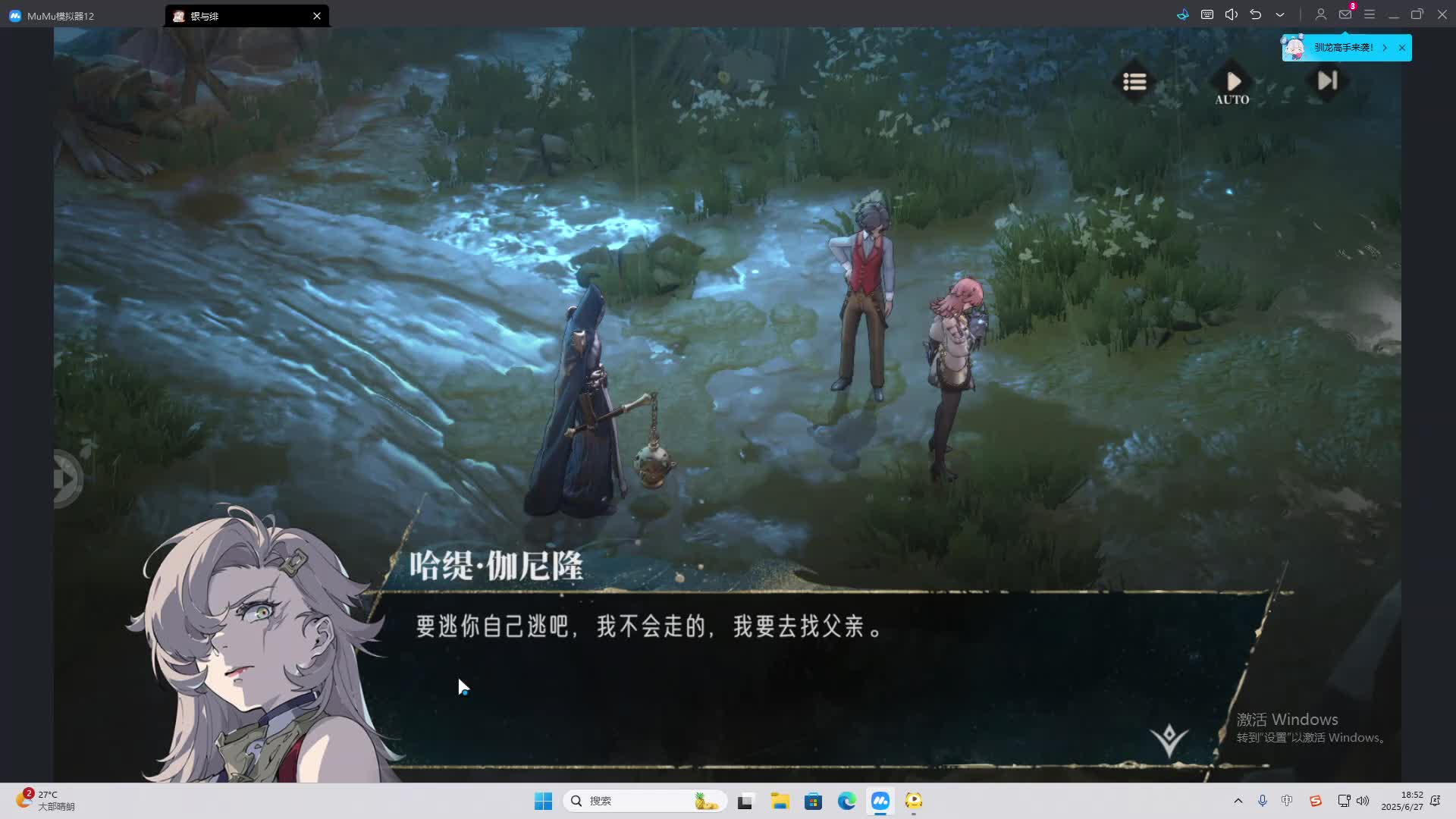 海无量的直播间。-片段2