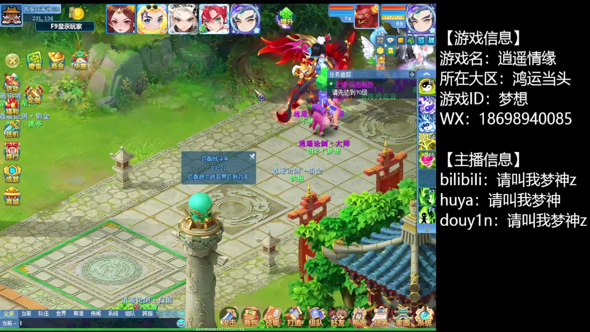 【梦想】20250621-完整版片段2