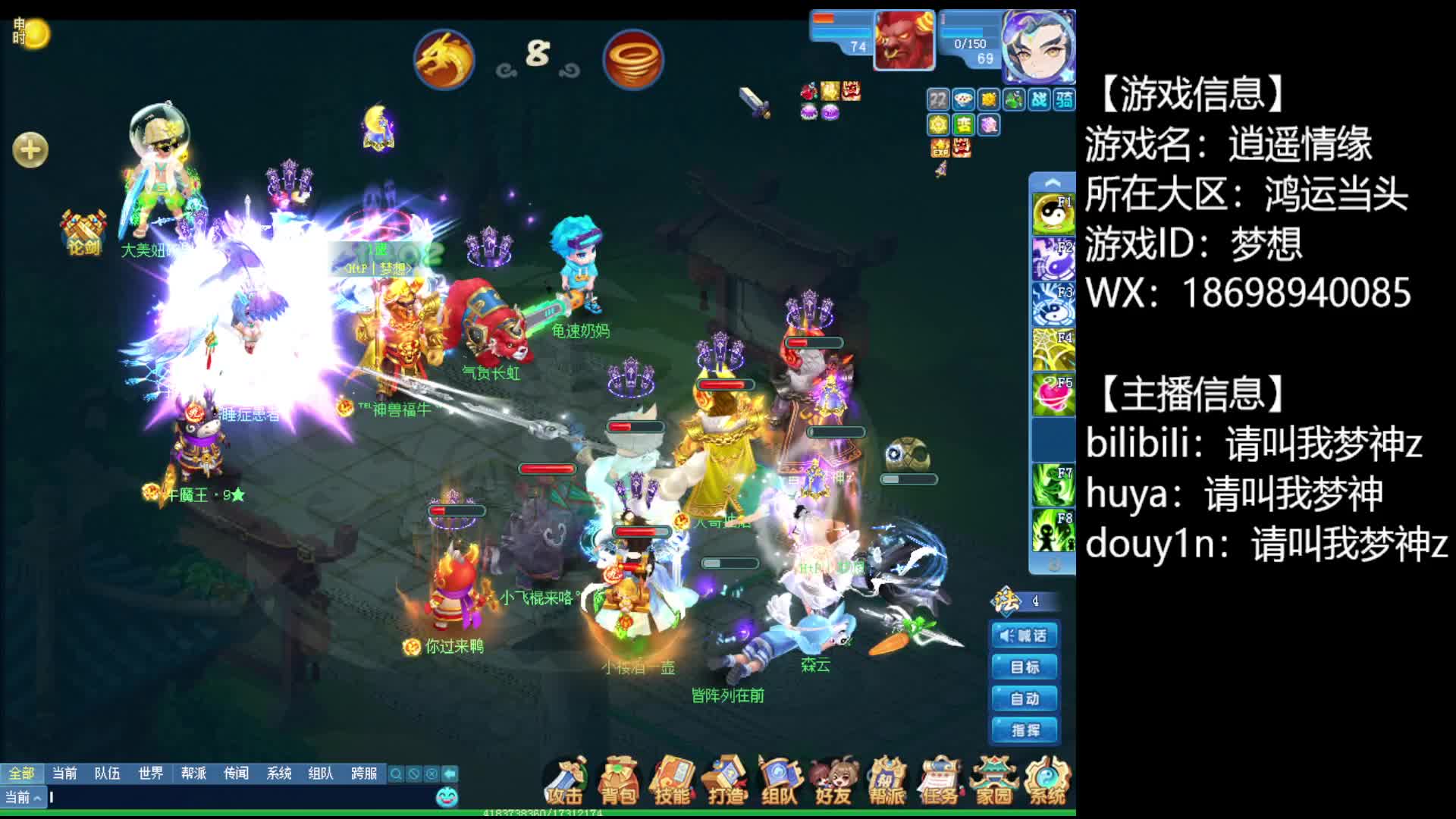 【梦想】20250621-完整版片段3