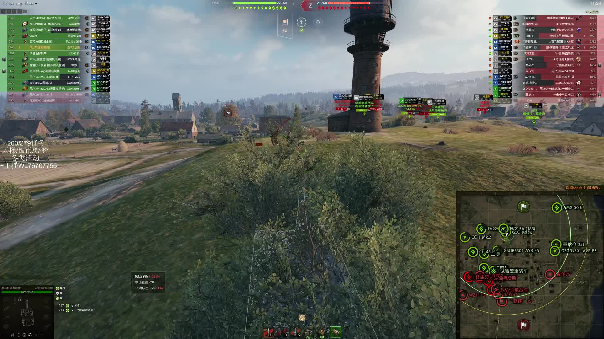 五式三炮战车三环毕业直播典礼