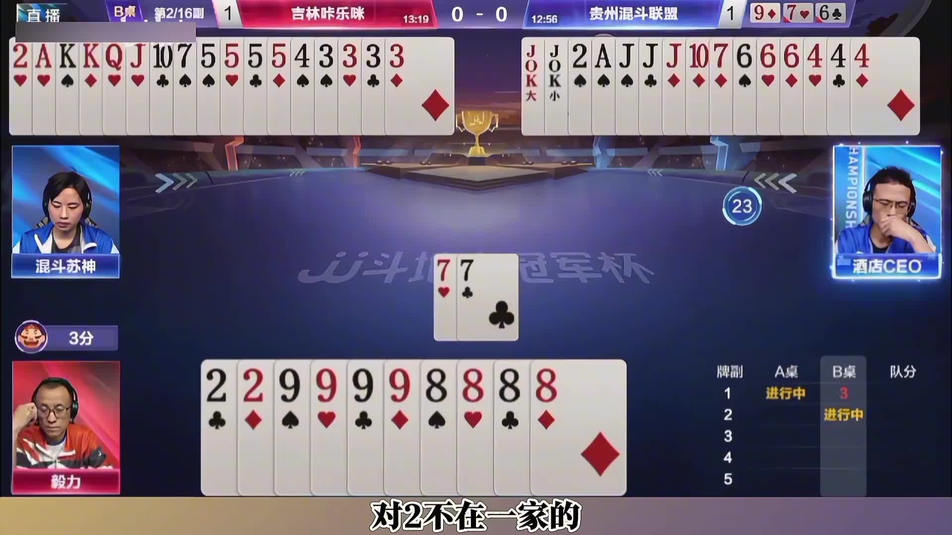 五炸对决，毅力大师喜提四炸