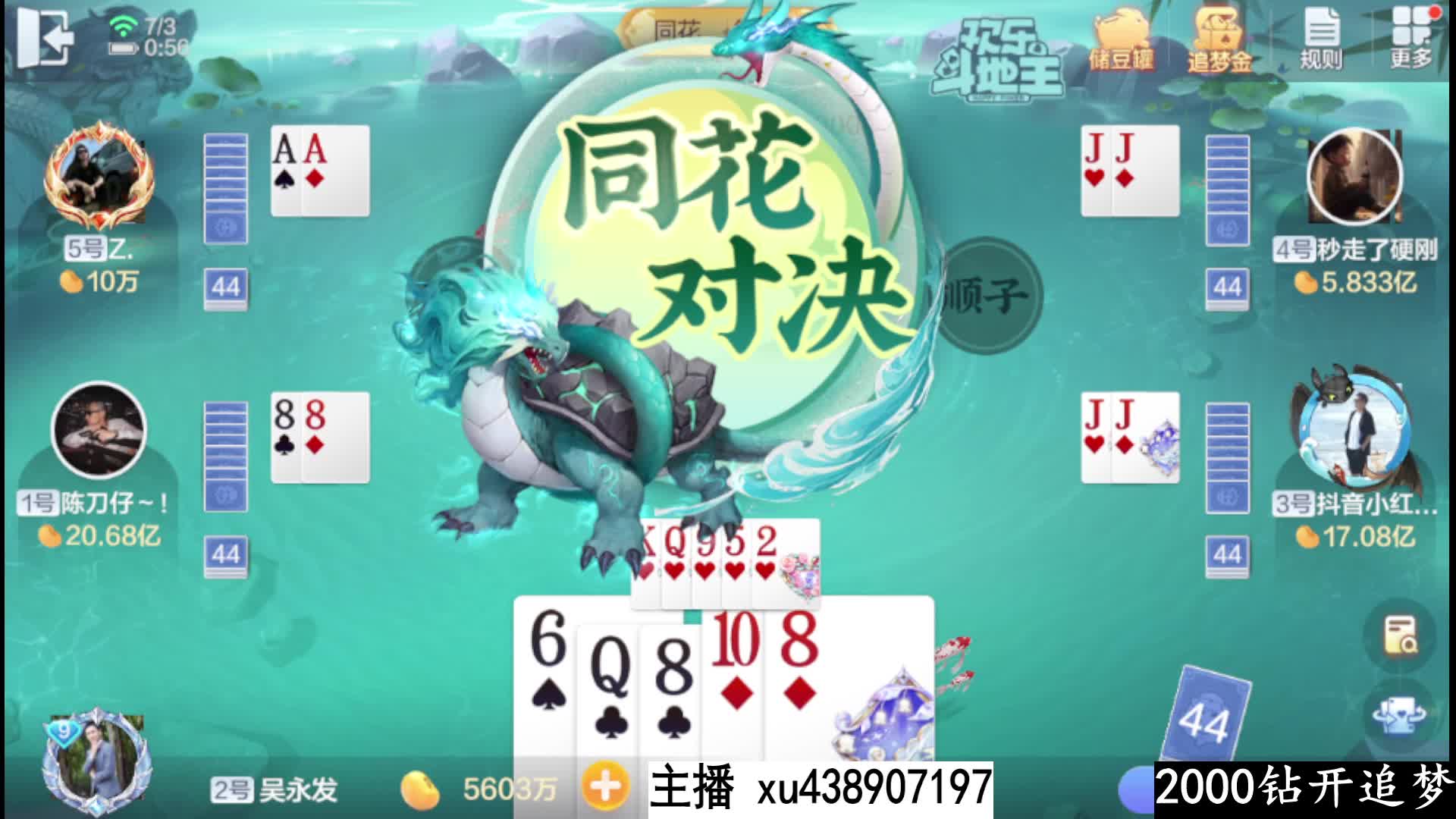 三米追梦一点五亿全过程