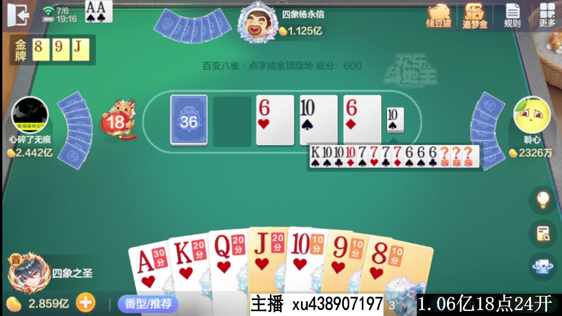 四象八雀一亿上三点八亿