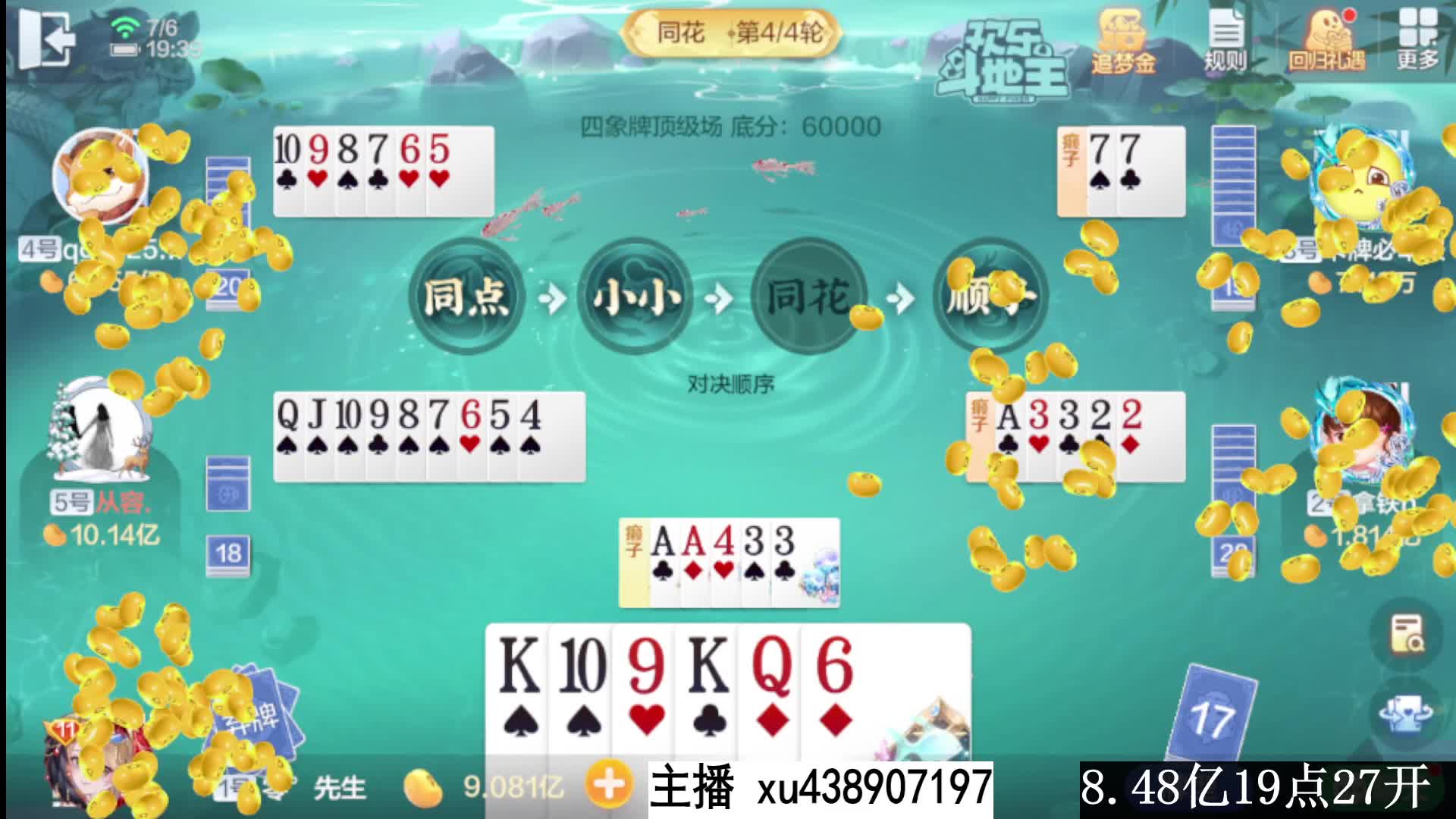 八亿包时上十亿系统最大