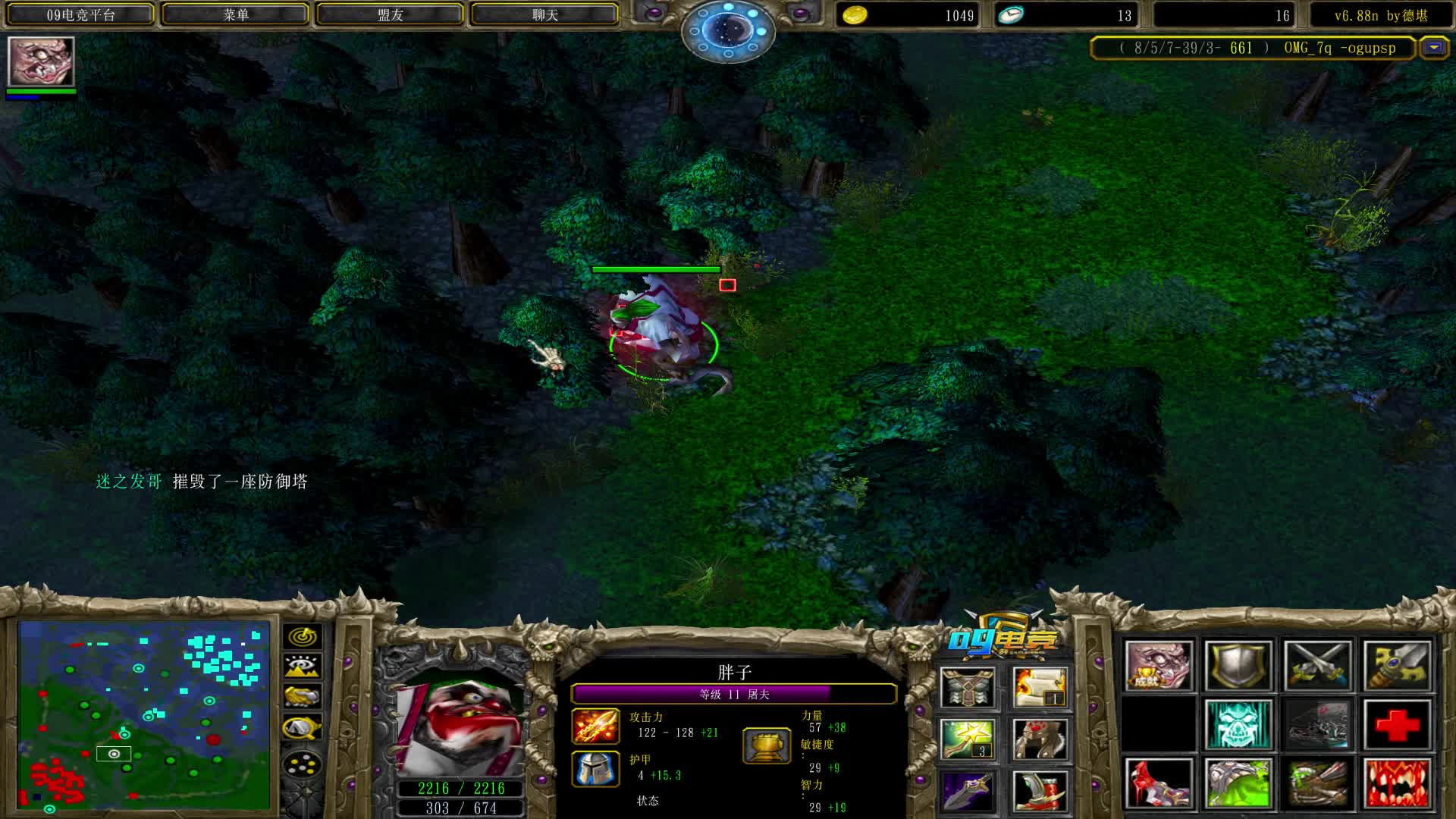 【a8对黑局】Y 船的屠夫