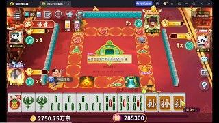 西游麻將