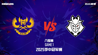 GAM vs G2_1-入圍賽-2025MSI