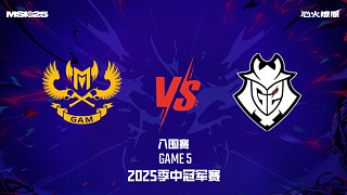 GAM vs G2_5-入圍賽-2025MSI