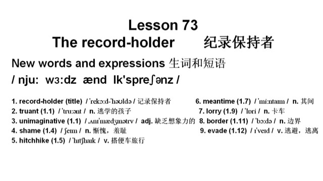新概念英语第二册第73课，每个单词用中文谐音标注，用一句话记