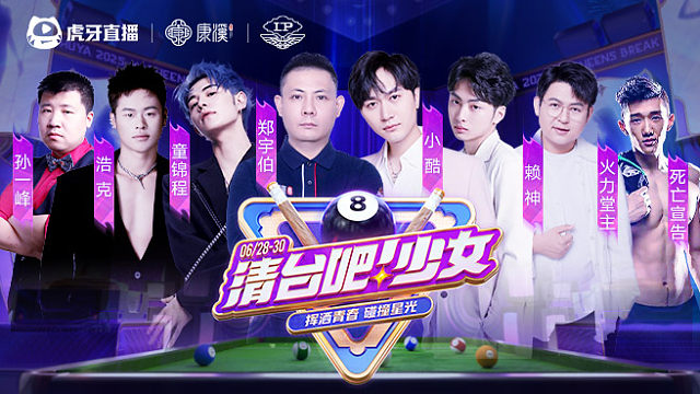 清台吧！少女 DAY3 成团时刻