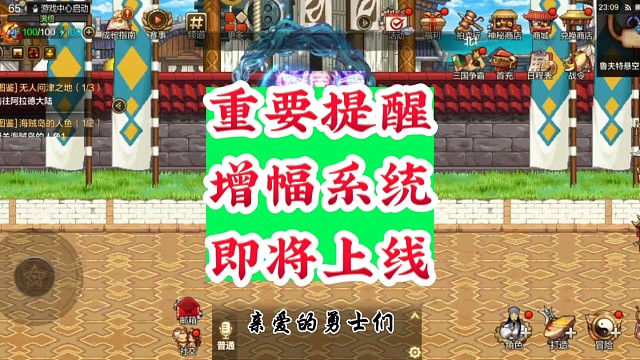 重要提醒增幅系统即将上线