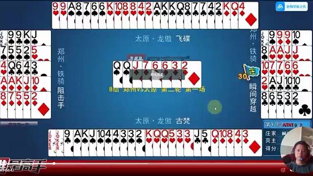 达哥说80分升级拖拉机双升之生死一瞬