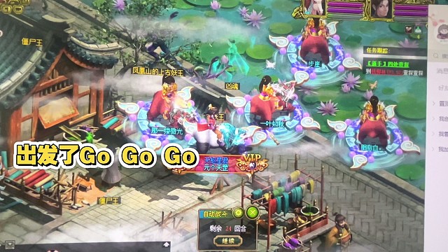 问道端游跑酷选手